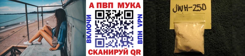 где купить Ханты-Мансийск APVP мука