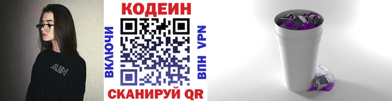 Кодеиновый сироп Lean напиток Lean (лин)  Ханты-Мансийск 