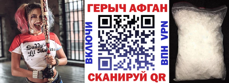 Героин афганец Ханты-Мансийск