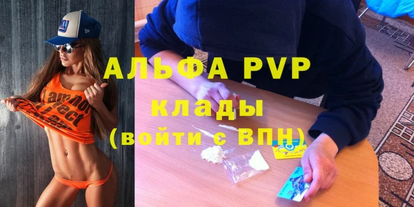 ALPHA PVP Балабаново
