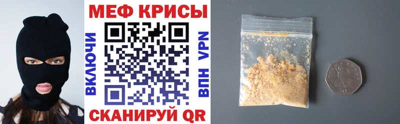 Мефедрон мука kraken ONION Ханты-Мансийск