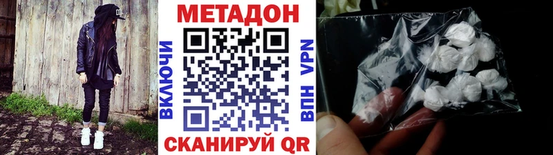 ссылка на мегу онион  купить наркоту  Ханты-Мансийск  МЕТАДОН белоснежный 