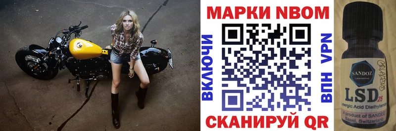 Наркотические марки 1,8мг  Ханты-Мансийск 