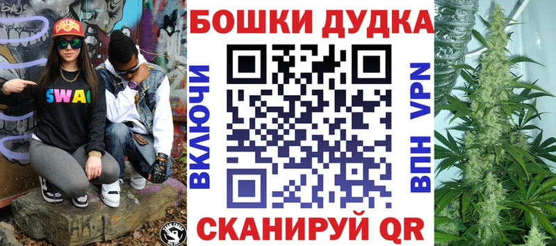 Бошки Шишки гибрид  Ханты-Мансийск 